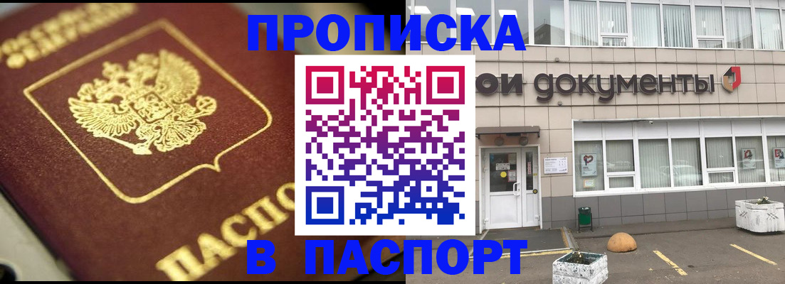 где прописаться в Лакинске